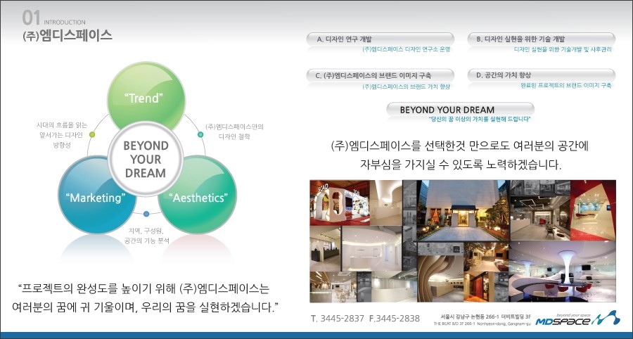 엠디디자인인테리어 이미지