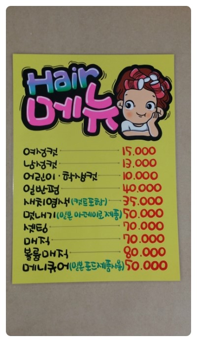 현'S헤어 이미지
