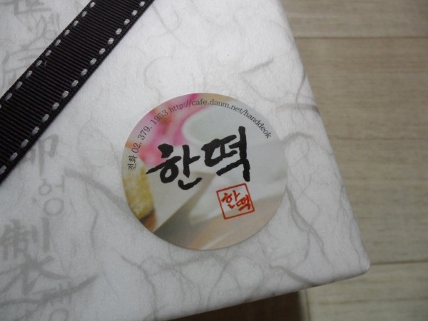 한떡 이미지