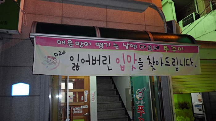 쭈꾸미세상 이미지