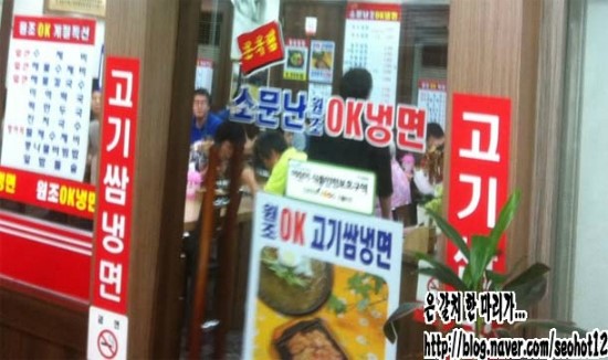 소문난원조OK냉면 이미지