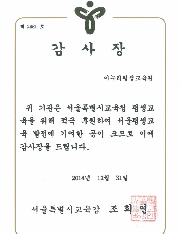 이누리평생교육원 이미지