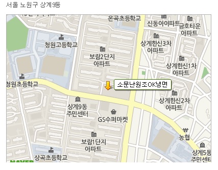 소문난원조OK냉면 이미지