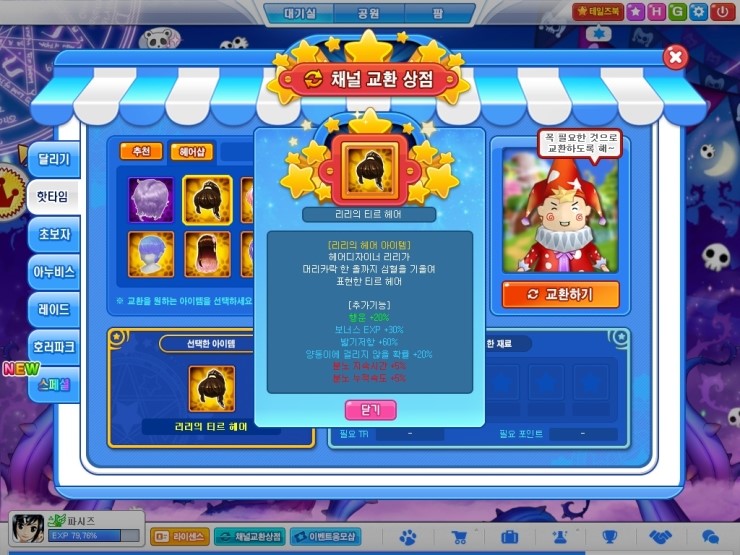 리리헤어 이미지