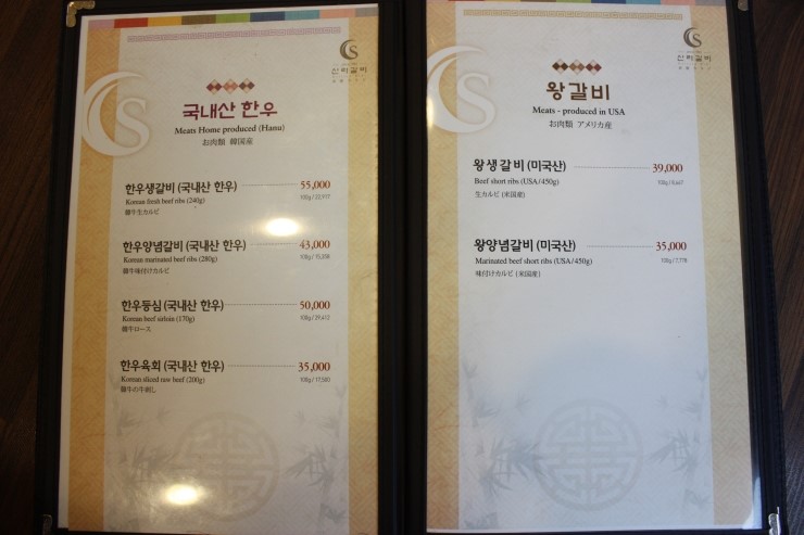 동수원갈비 이미지