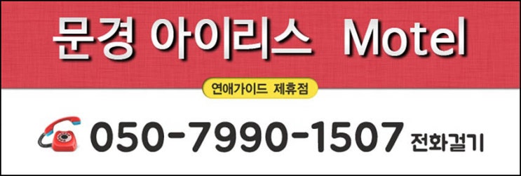 호호모텔 이미지