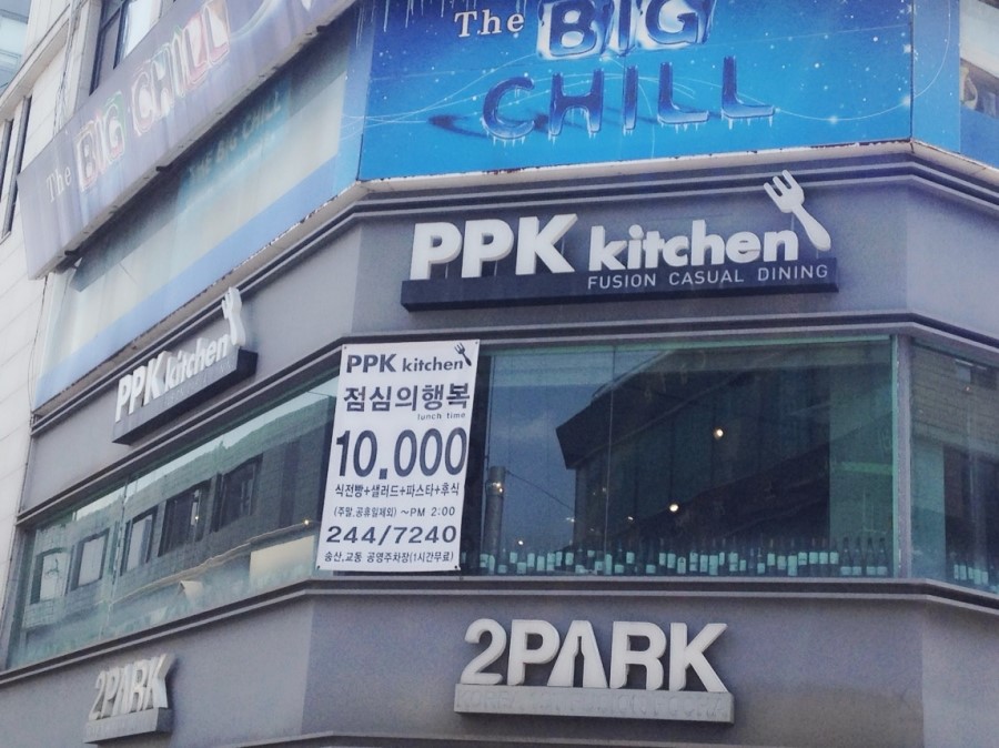 피피케이키친 이미지
