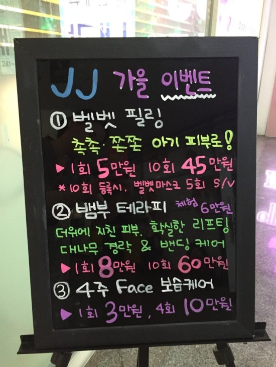 JJ에스테틱 이미지