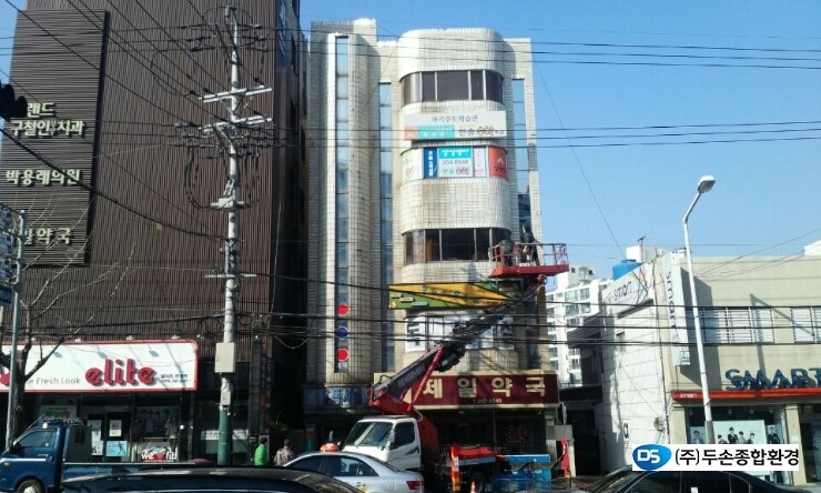 (주)두손종합환경 이미지