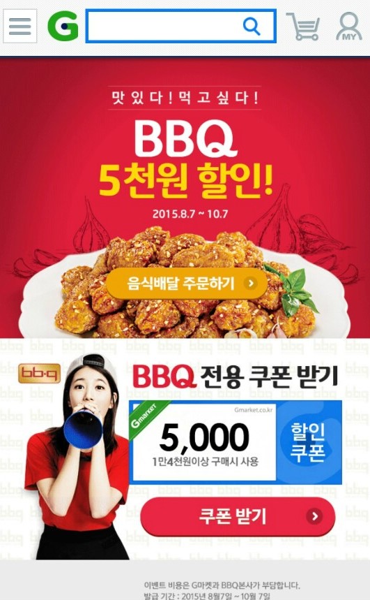 또래오래치킨목우촌참피자 이미지