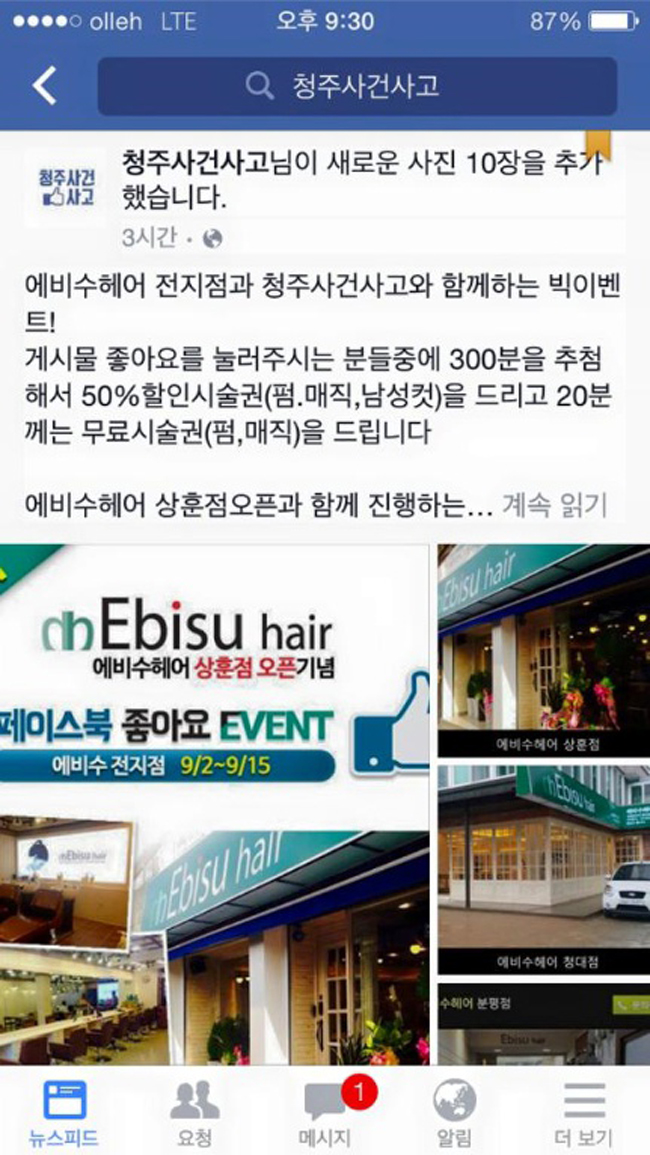 에비수 이미지