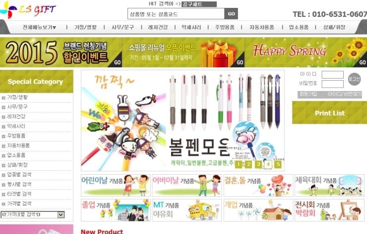 엘에스마트 이미지