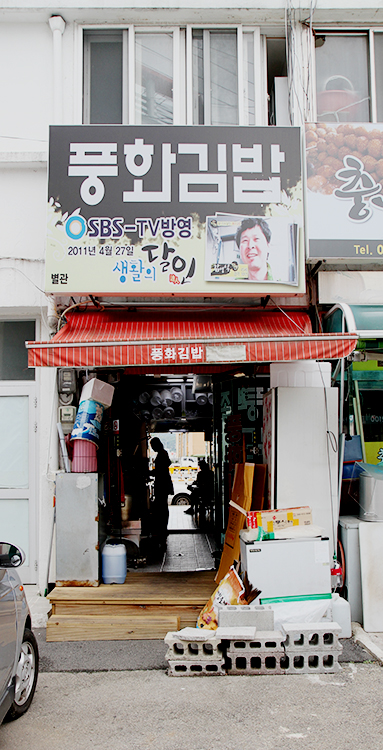 충무젓갈 이미지