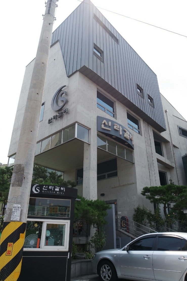 동수원갈비 이미지