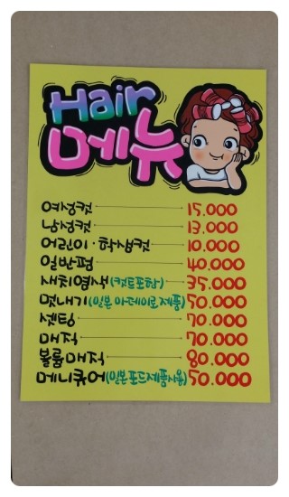 현'S헤어 이미지