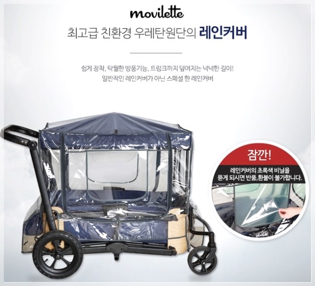웨건 이미지