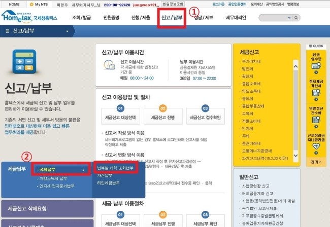 세무사이정우세무회계사무소 이미지