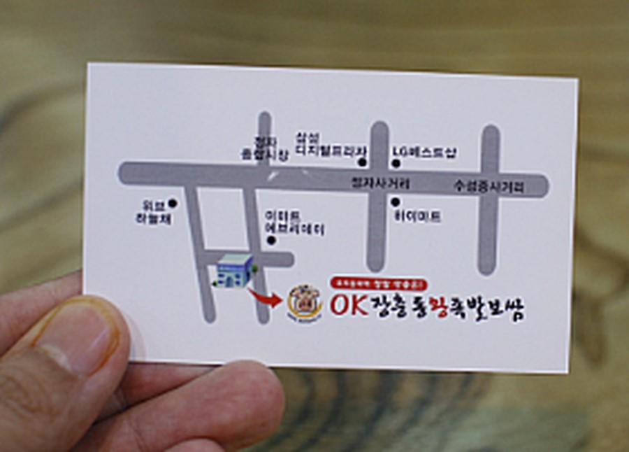 오케이장충동왕족발보쌈 이미지