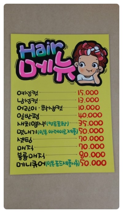 현헤어아트 이미지