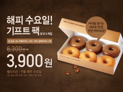 던킨도넛 이미지