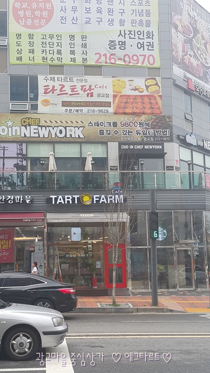 타르트팜카페 이미지