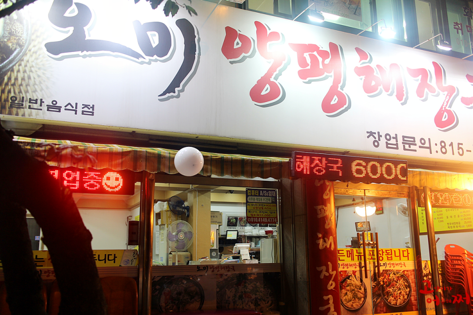 오미기사식당 이미지