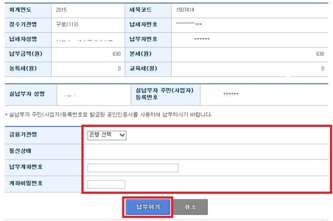 세무사이정우세무회계사무소 이미지