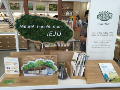 아리따움제주서귀포 이미지