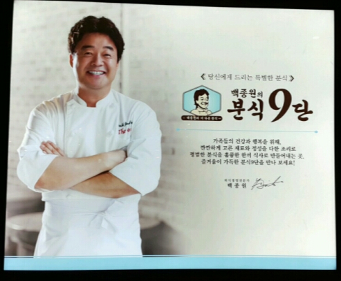 백주부김밥떡볶이 이미지