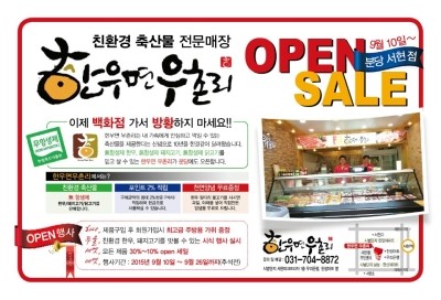 한우면우촌리 이미지