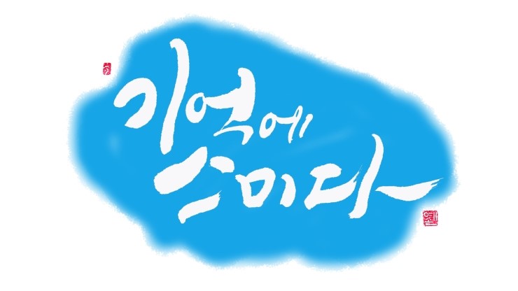 디자인스미다 이미지