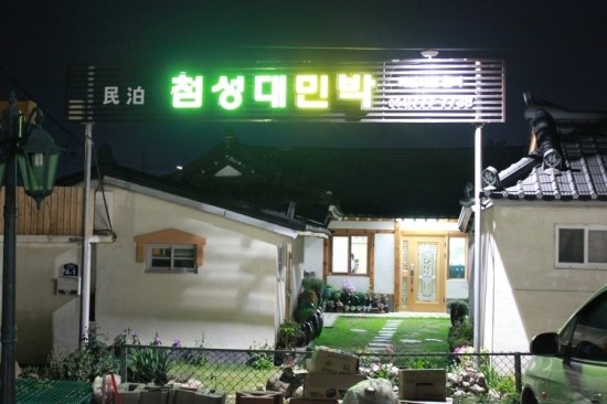 첨성대하우스 이미지