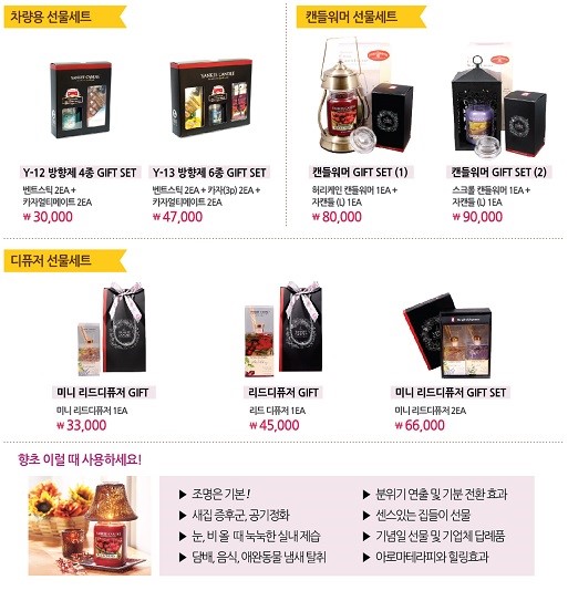 양키캔들부산 이미지