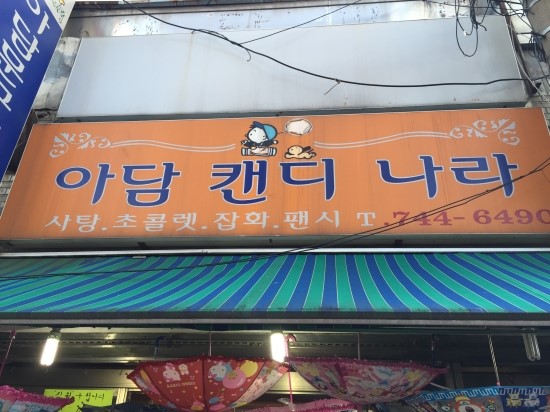 우리종합문구 이미지