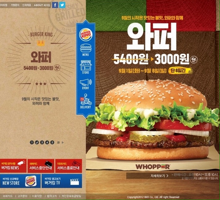 버거킹진주 이미지