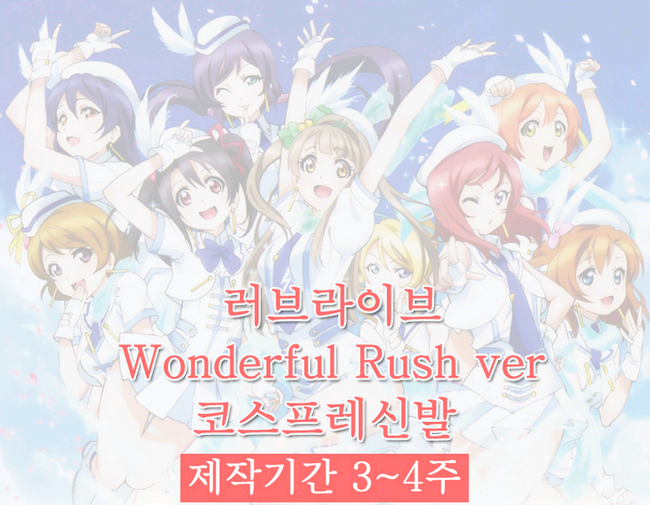 원더풀라이브 이미지