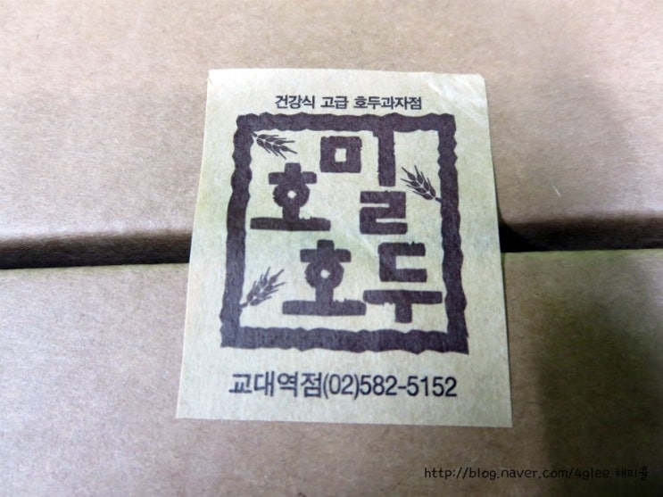 호밀호두 교대역점 이미지