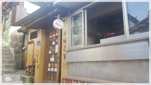 삼청동 냥이 떡볶이 이미지
