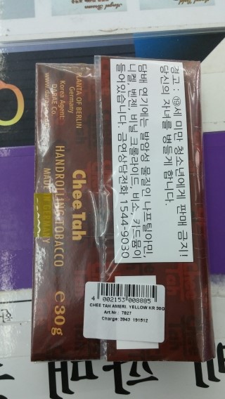 치타전자담배 이미지