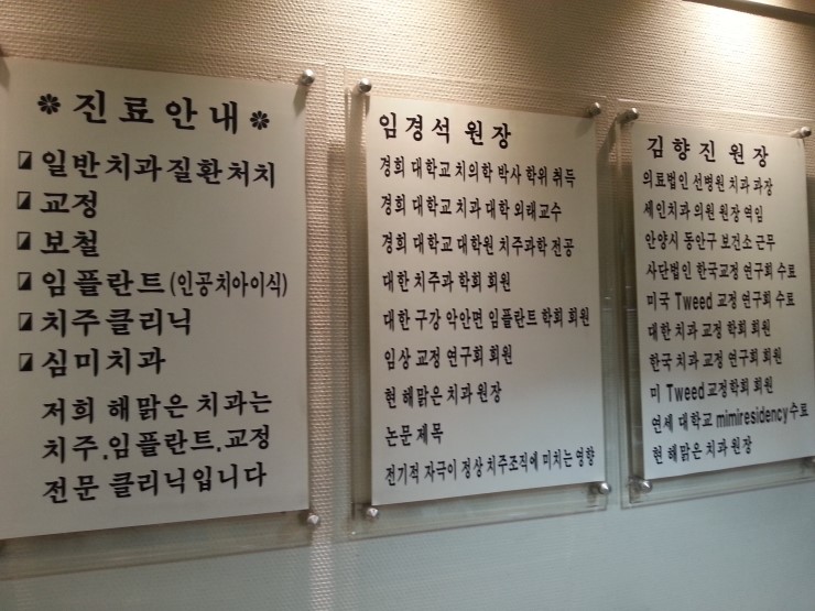 해맑은치과의원 이미지