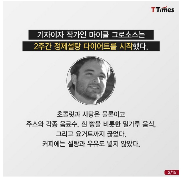 설탕든남자 이미지
