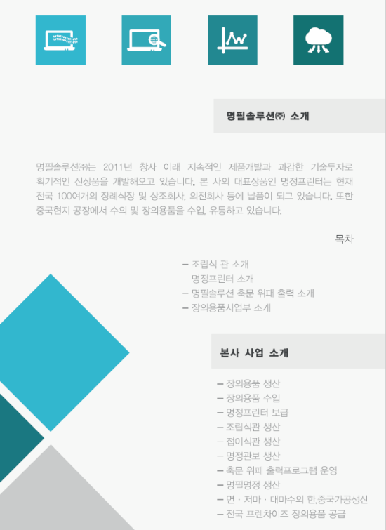 솔루션의전 이미지