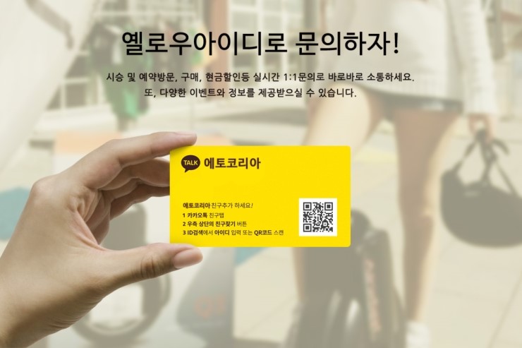 옐로우점핑 이미지