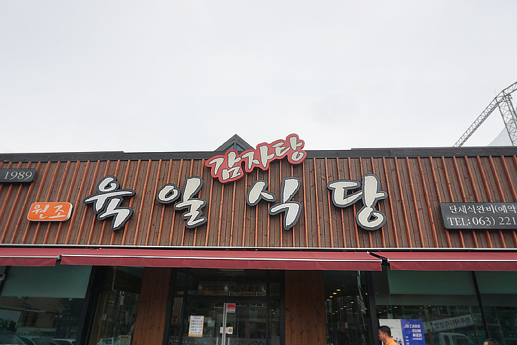 육일 주유소 이미지