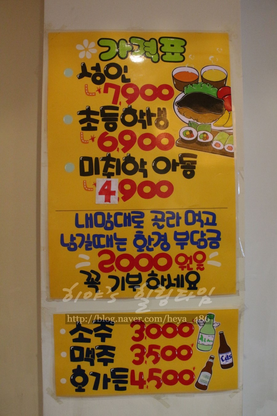 마니마니치킨 이미지