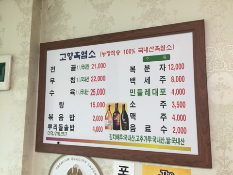 고향흑염소 이미지