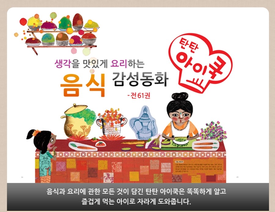 아이쿡 이미지