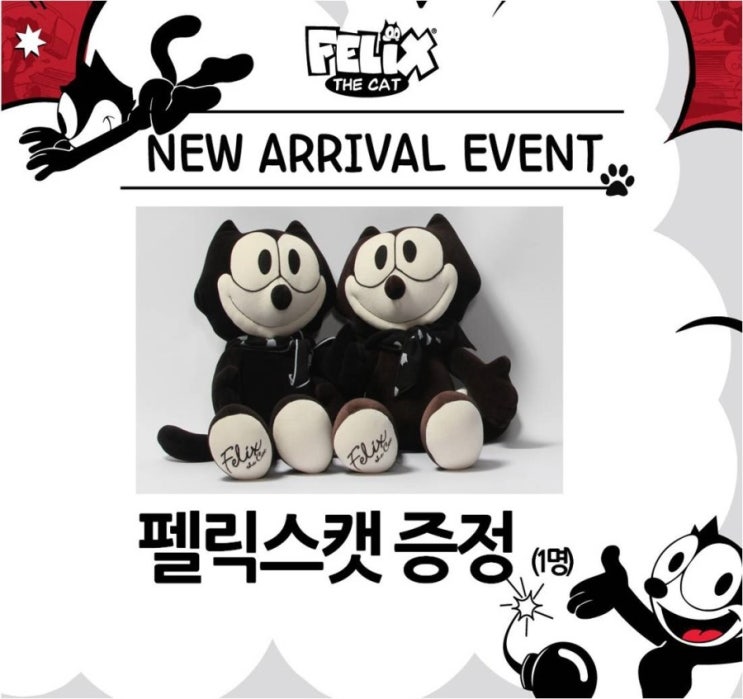 펠릭스키즈 이미지