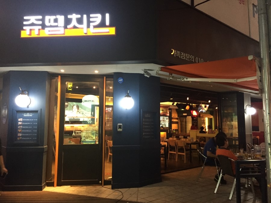 쥬뗌 이미지