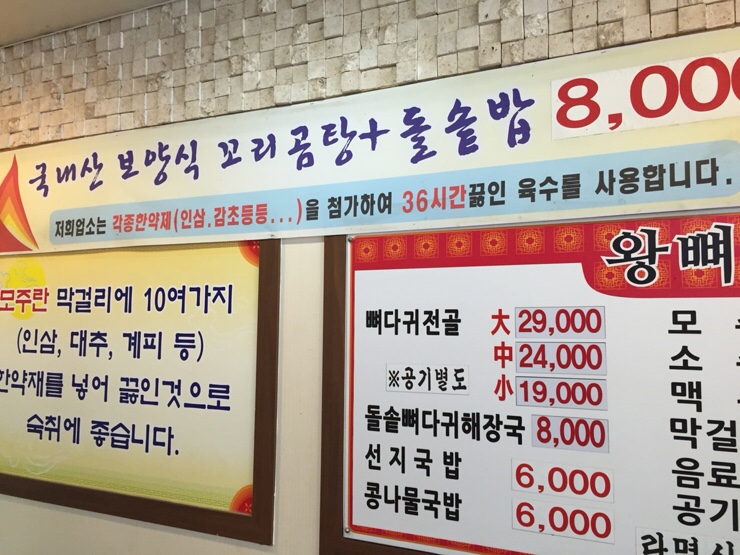 왕뼈사랑 이미지